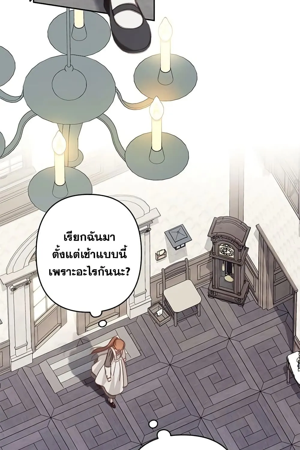 How to Survive as a Maid in a Horror Game - หน้า 31