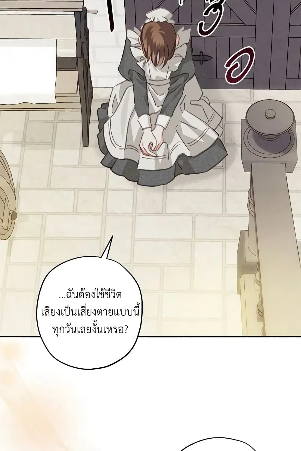 How to Survive as a Maid in a Horror Game - หน้า 130