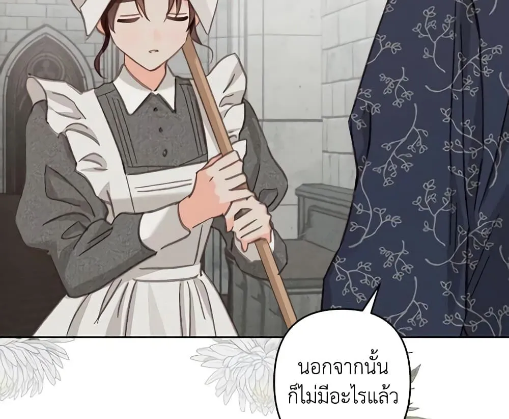 How to Survive as a Maid in a Horror Game - หน้า 81