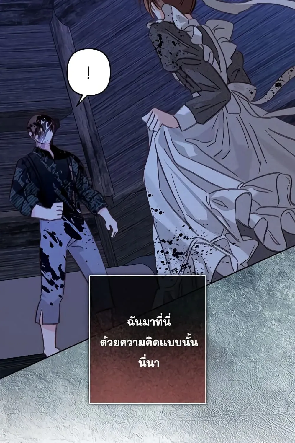 How to Survive as a Maid in a Horror Game - หน้า 56