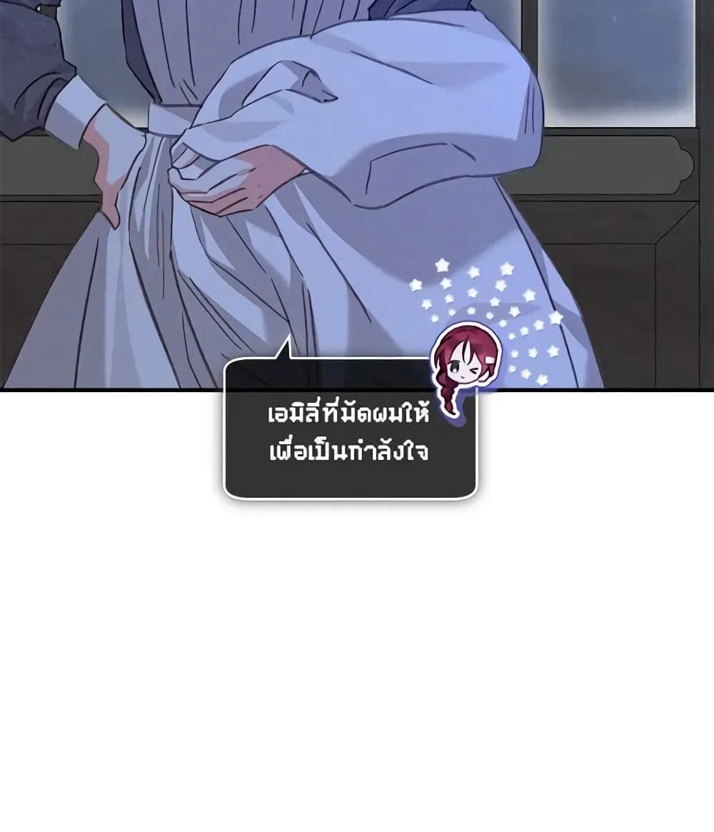 How to Survive as a Maid in a Horror Game - หน้า 62