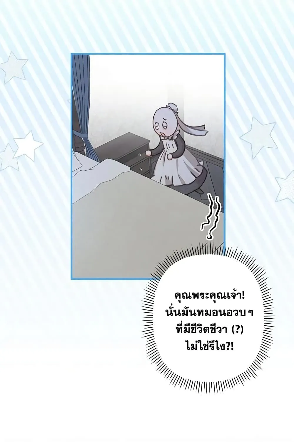 How to Survive as a Maid in a Horror Game - หน้า 83