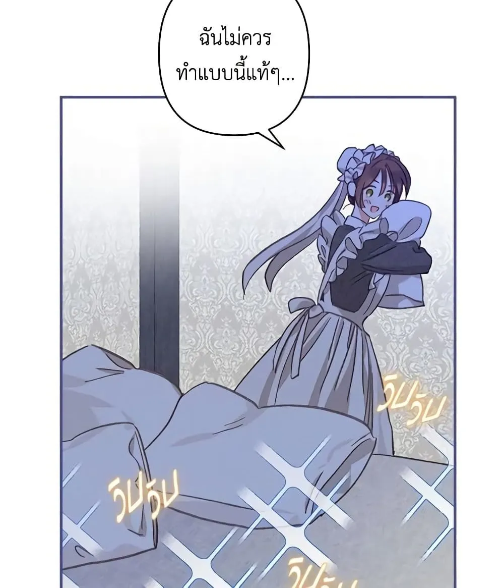 How to Survive as a Maid in a Horror Game - หน้า 90