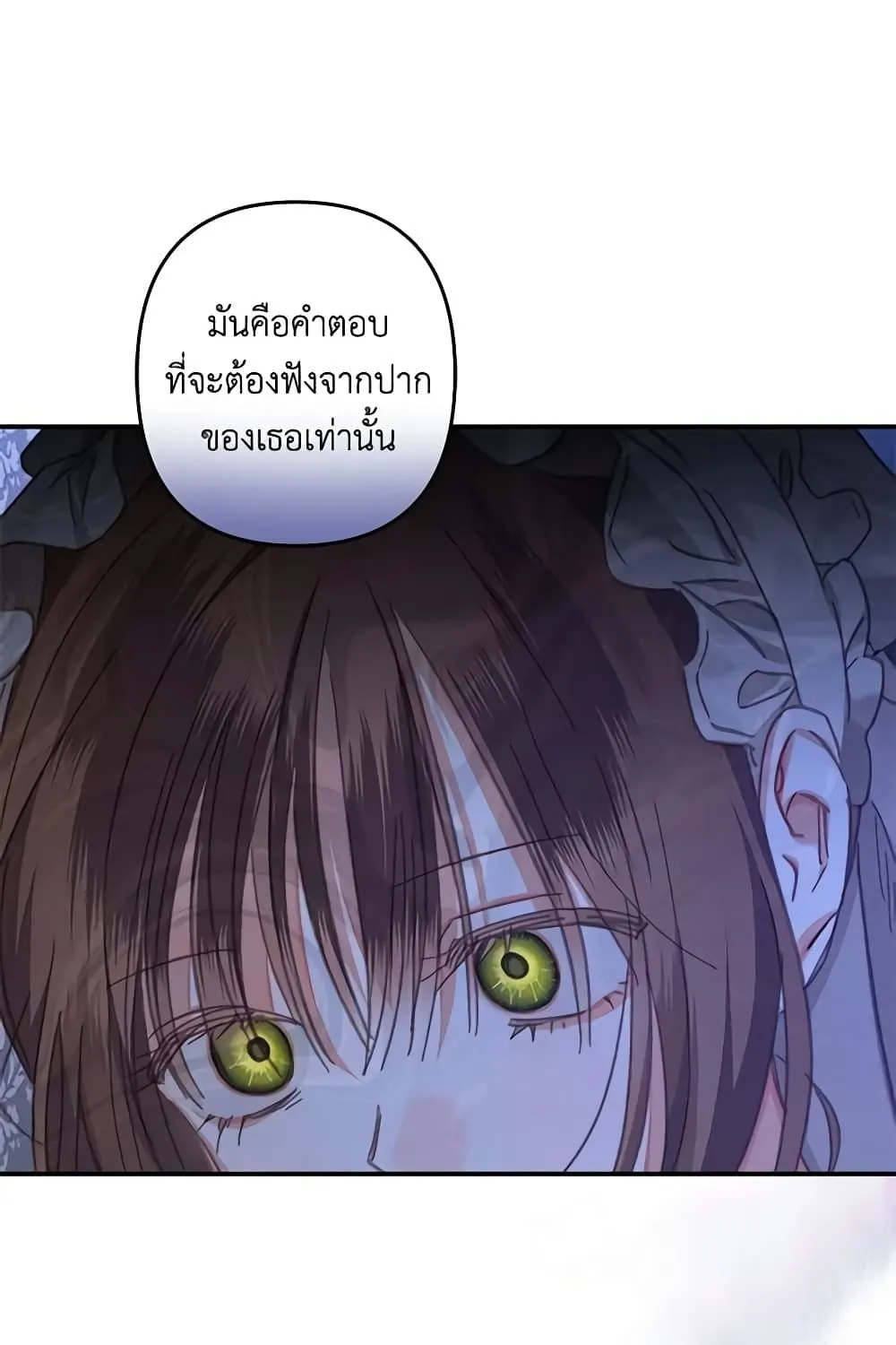 How to Survive as a Maid in a Horror Game - หน้า 83