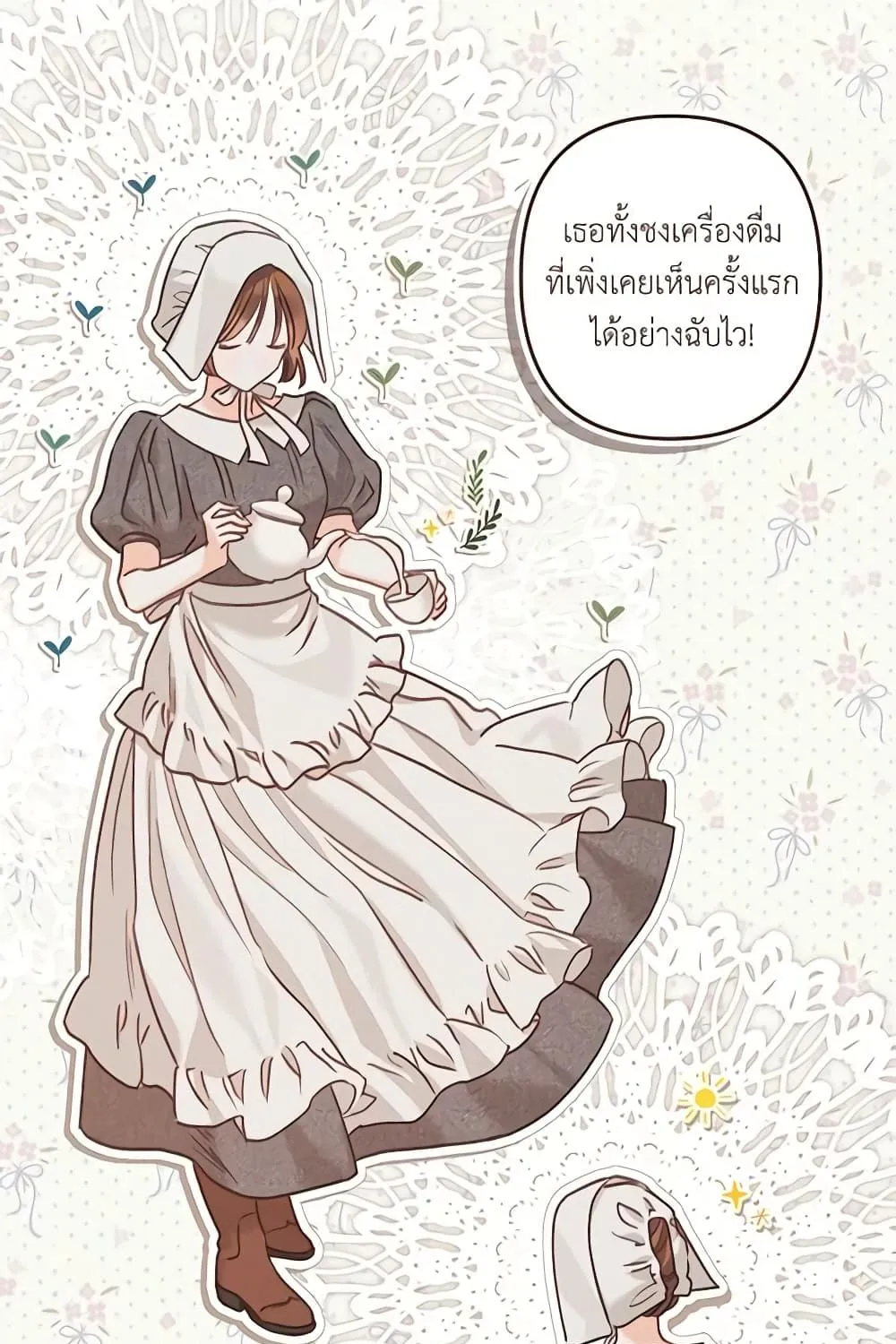 How to Survive as a Maid in a Horror Game - หน้า 47