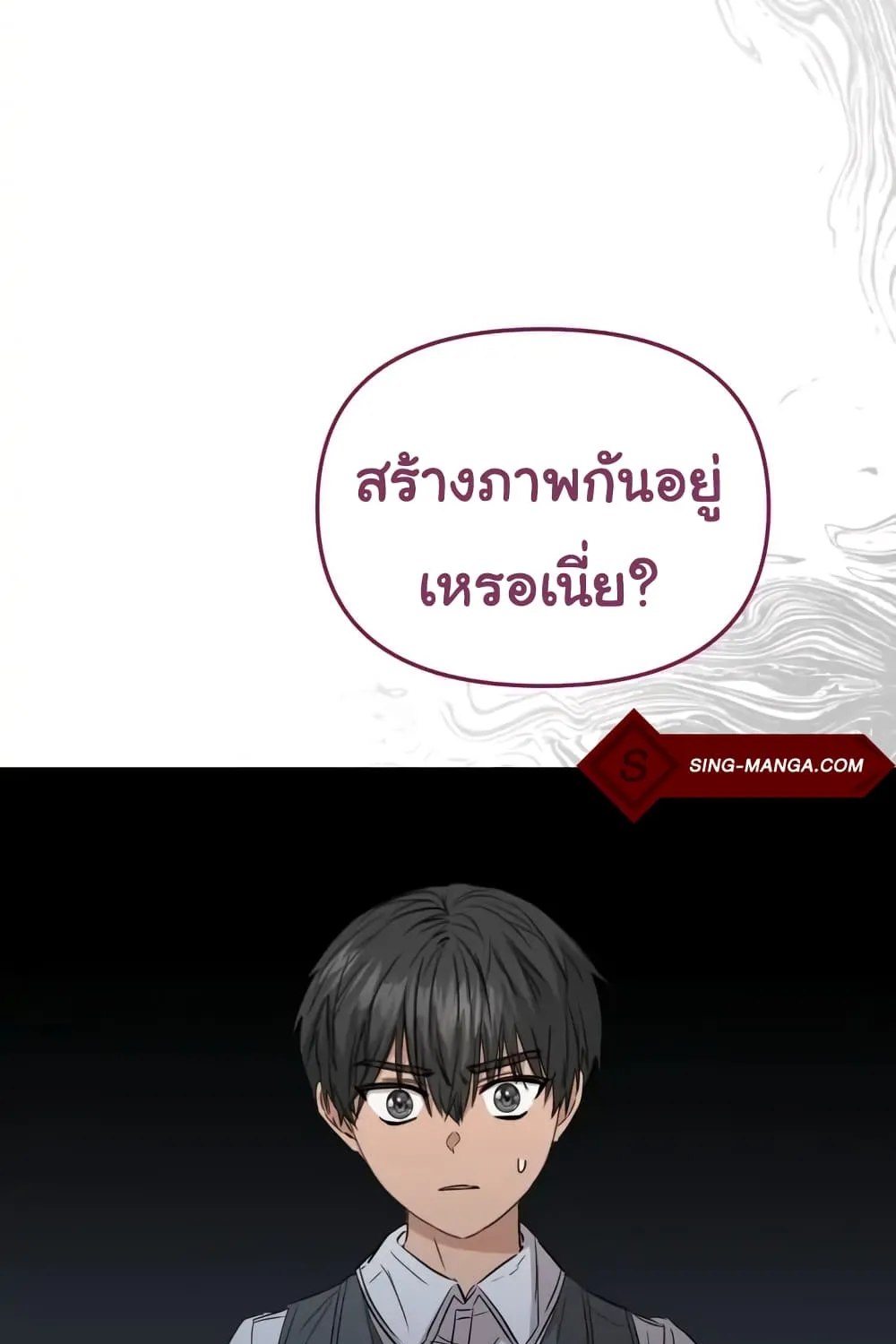 How to Survive As The Devil’s Daughter - หน้า 51