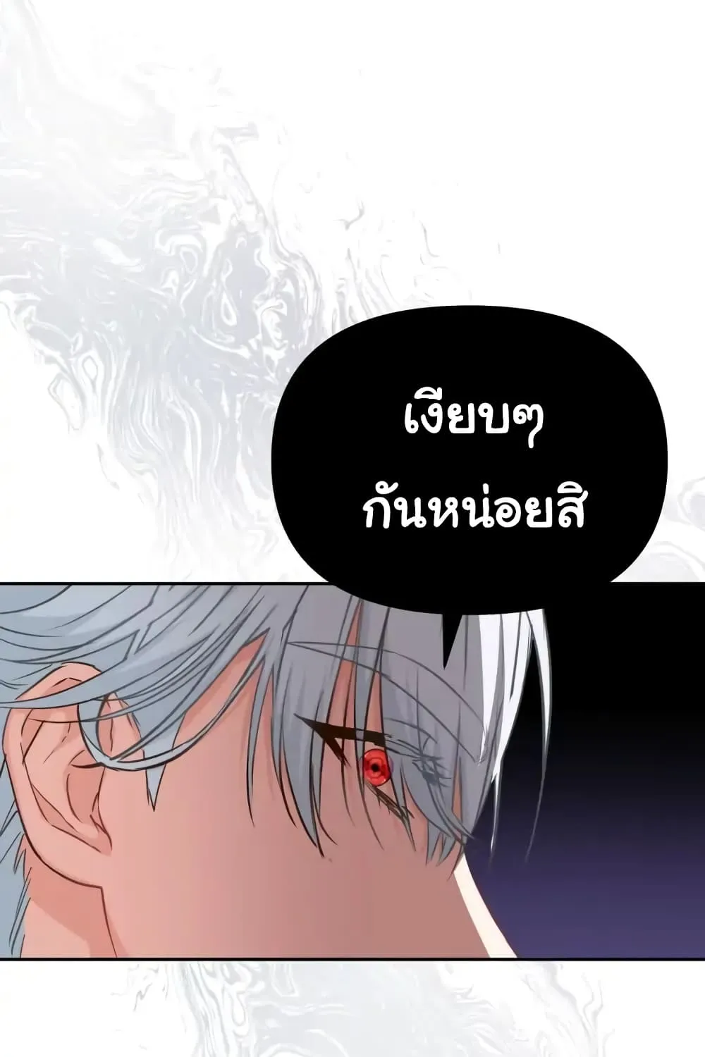 How to Survive As The Devil’s Daughter - หน้า 38