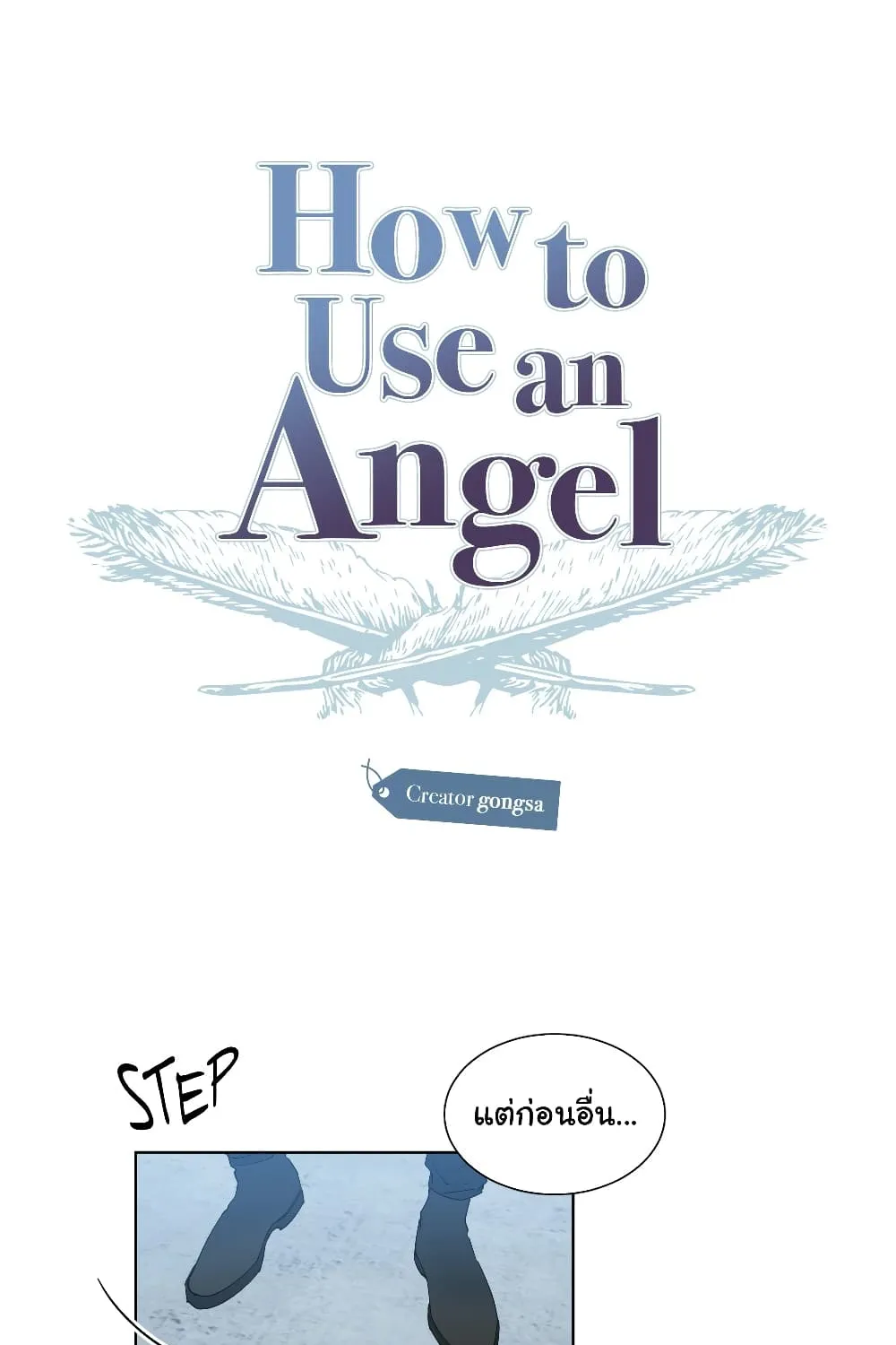 How to Use an Angel - หน้า 1