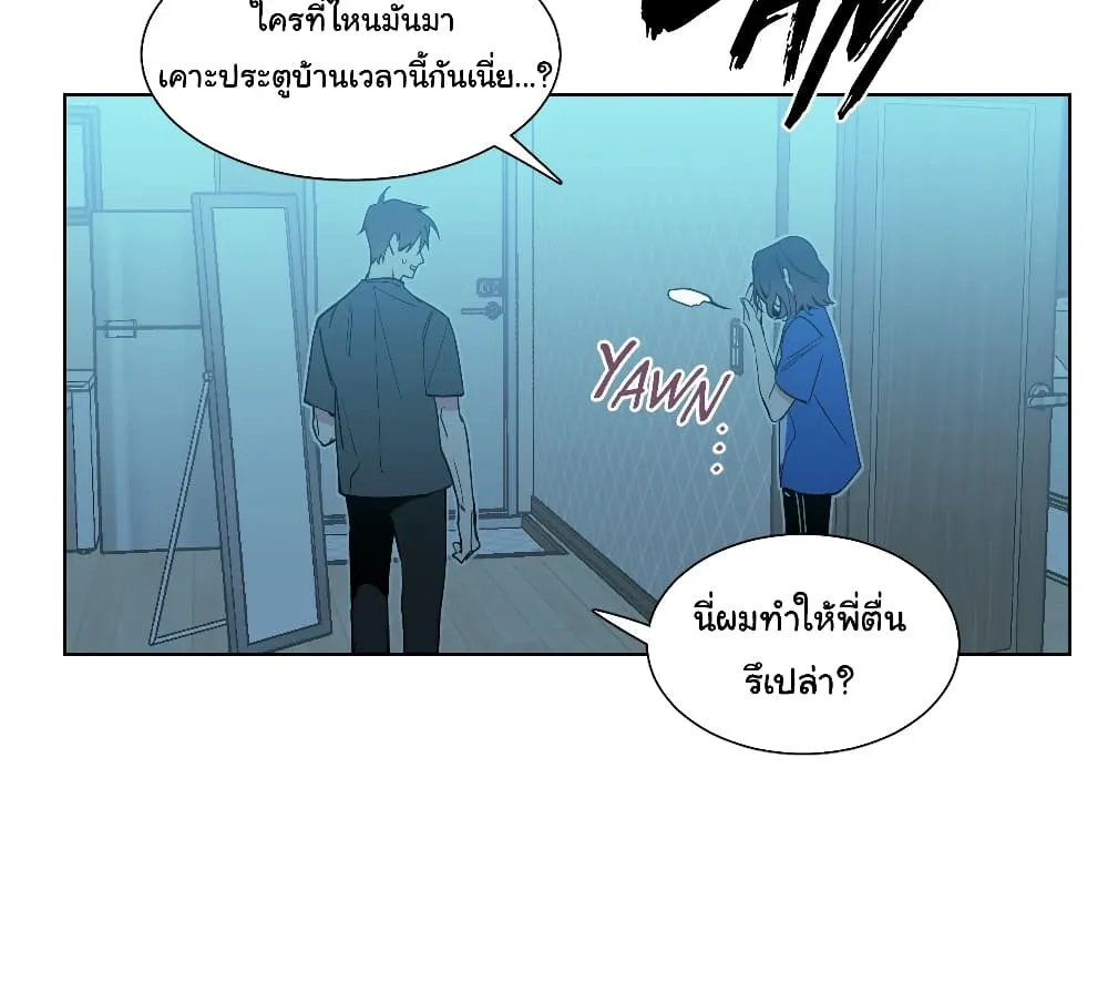 How to Use an Angel - หน้า 59