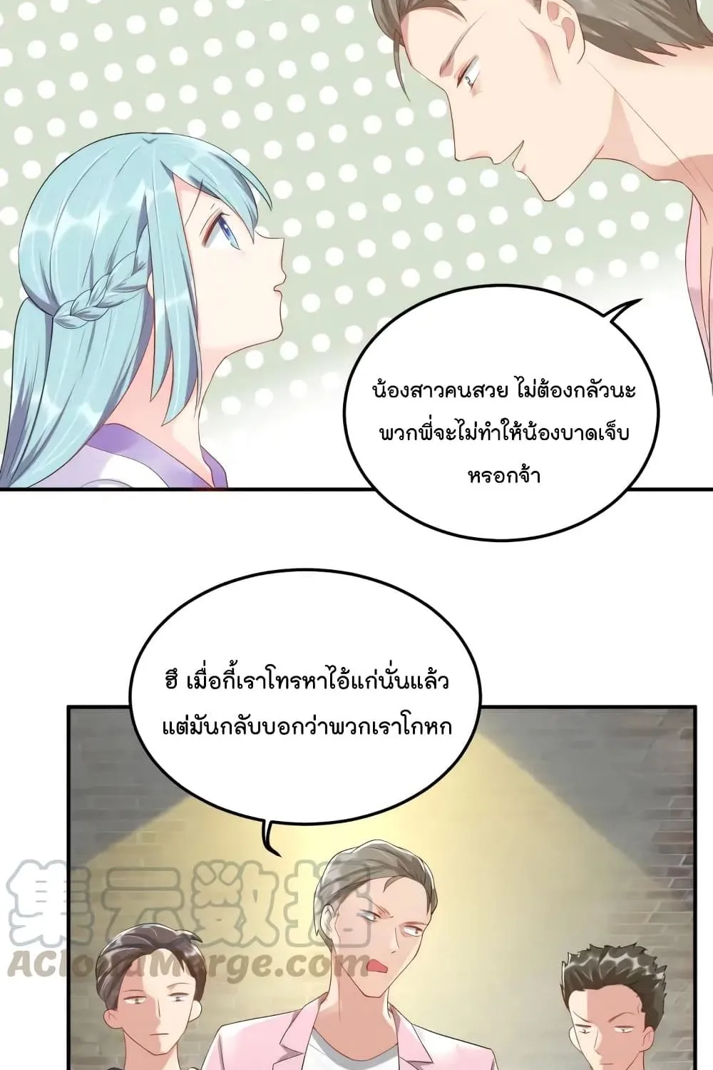 How To win your heart! - หน้า 22