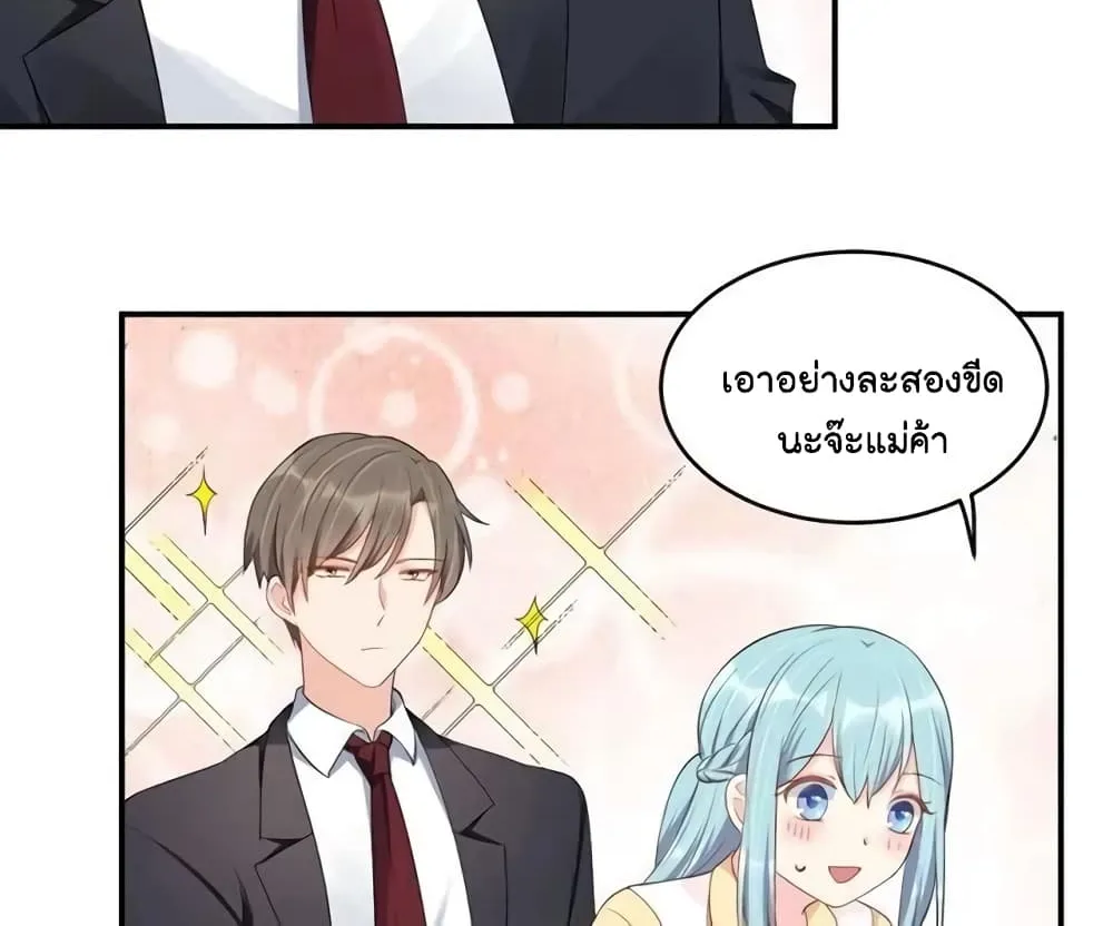 How To win your heart! - หน้า 22