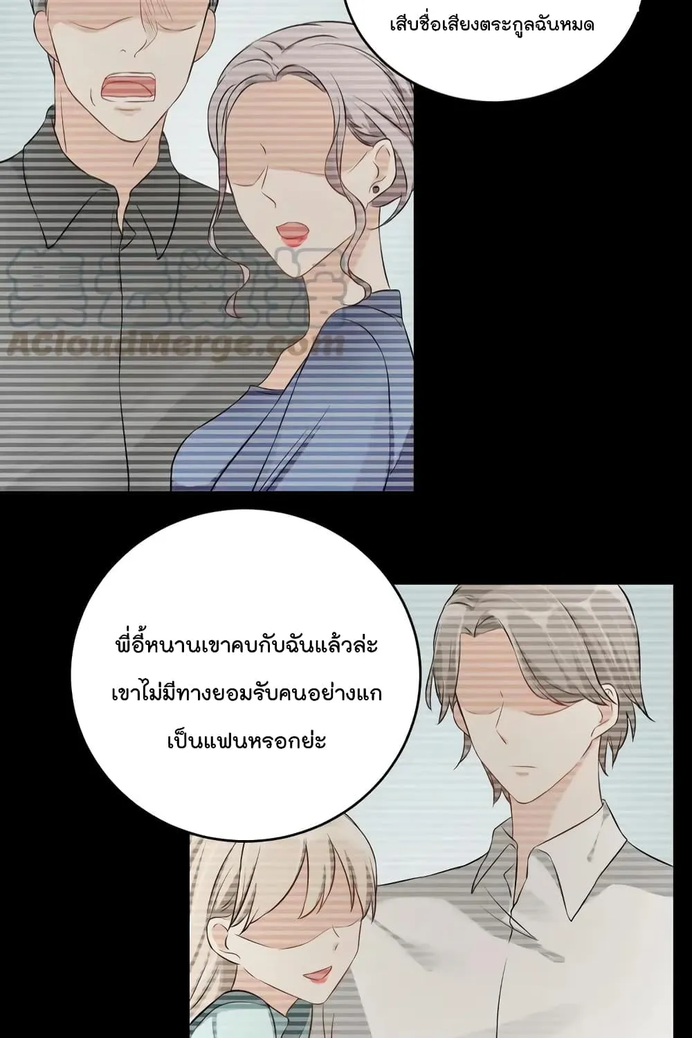 How To win your heart! - หน้า 22