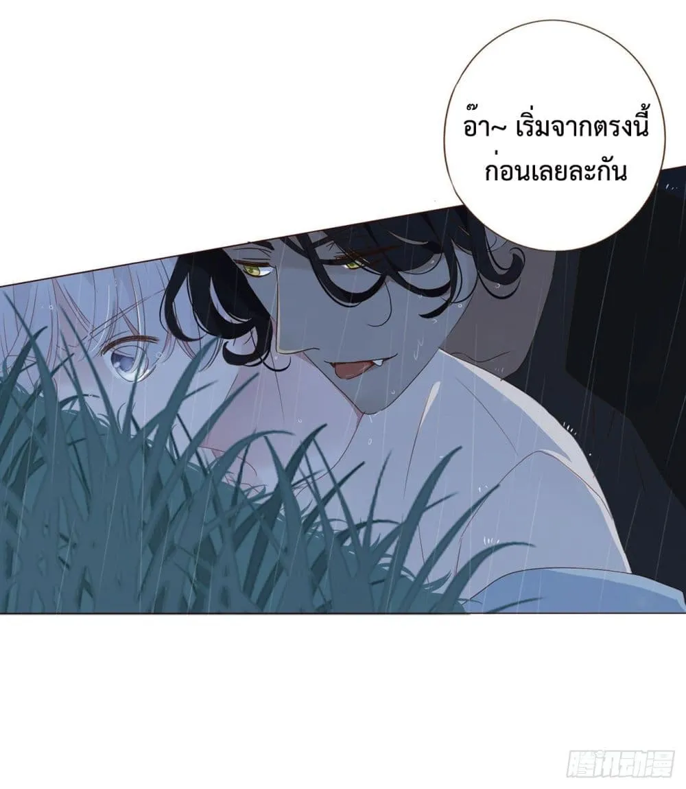 Hugged him with love - หน้า 51