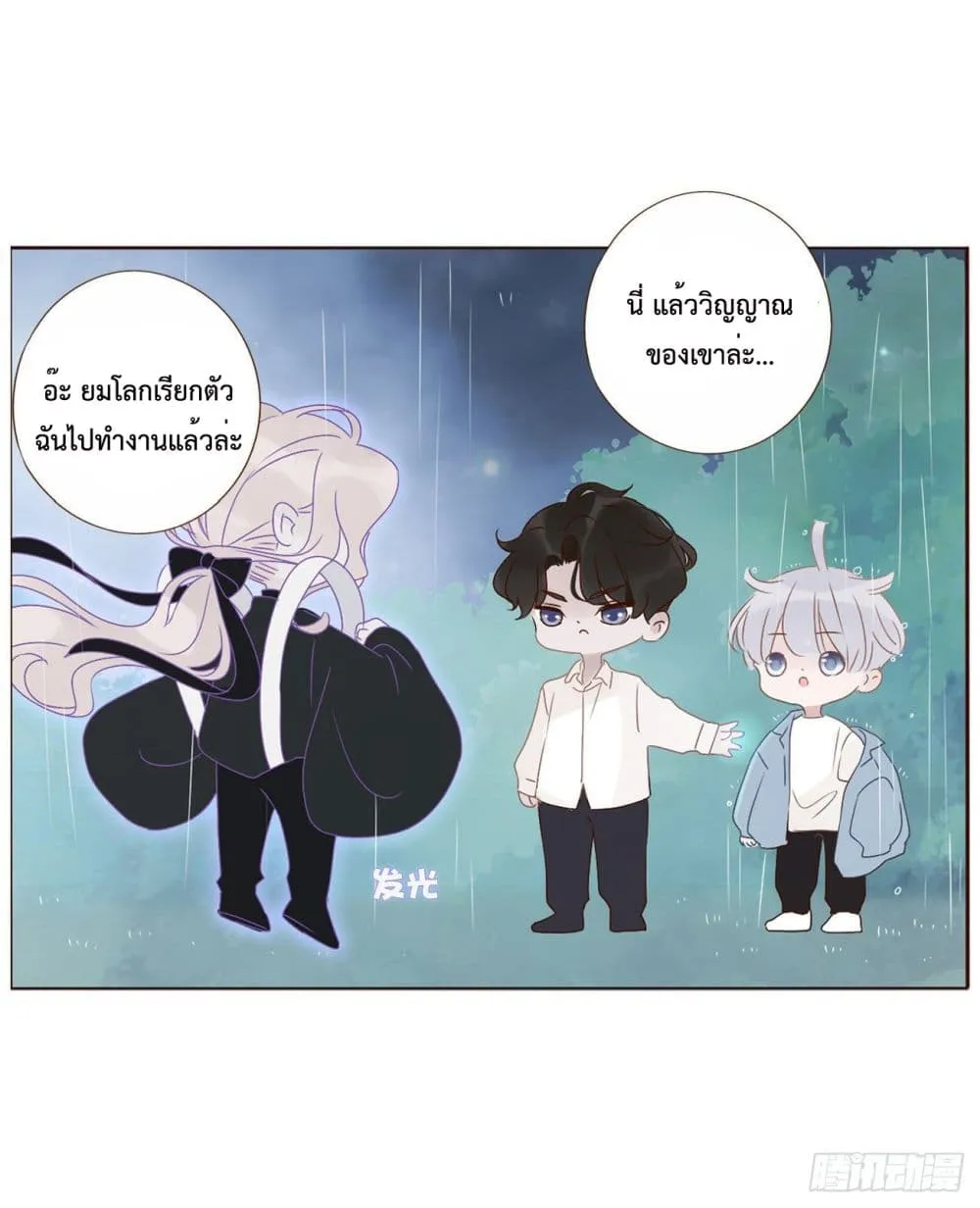 Hugged him with love - หน้า 53