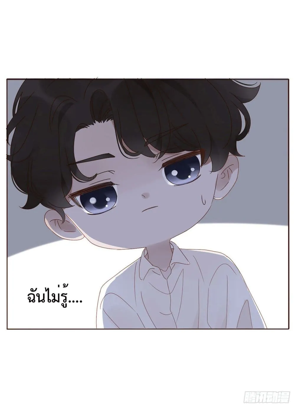 Hugged him with love - หน้า 27