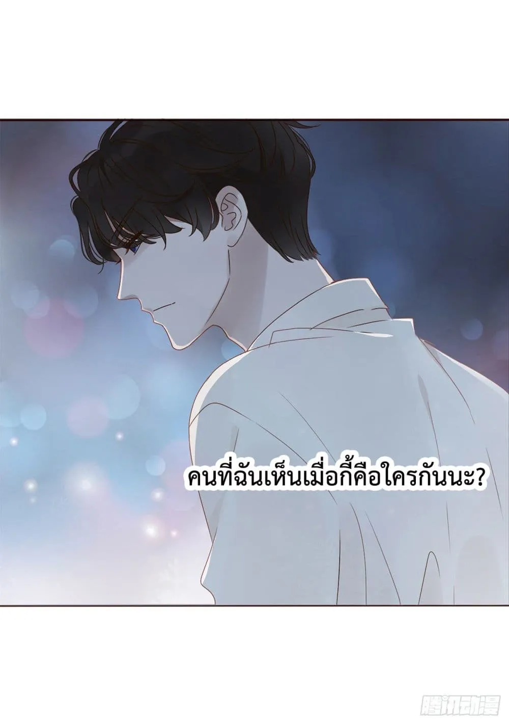 Hugged him with love - หน้า 30