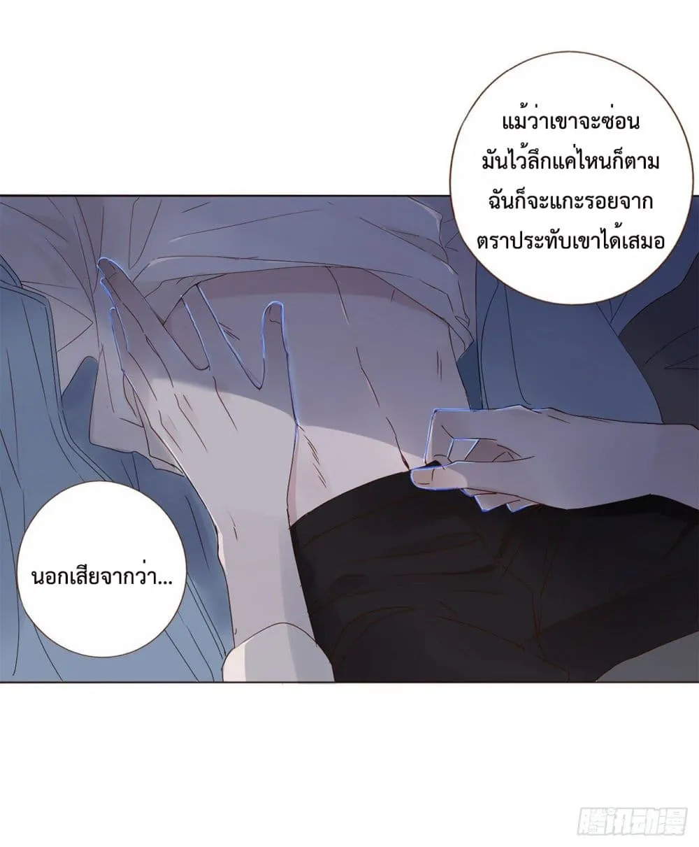 Hugged him with love - หน้า 51