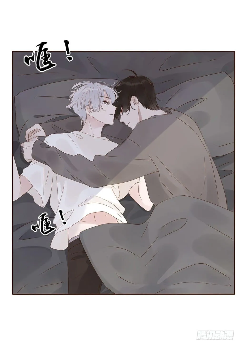 Hugged him with love - หน้า 60