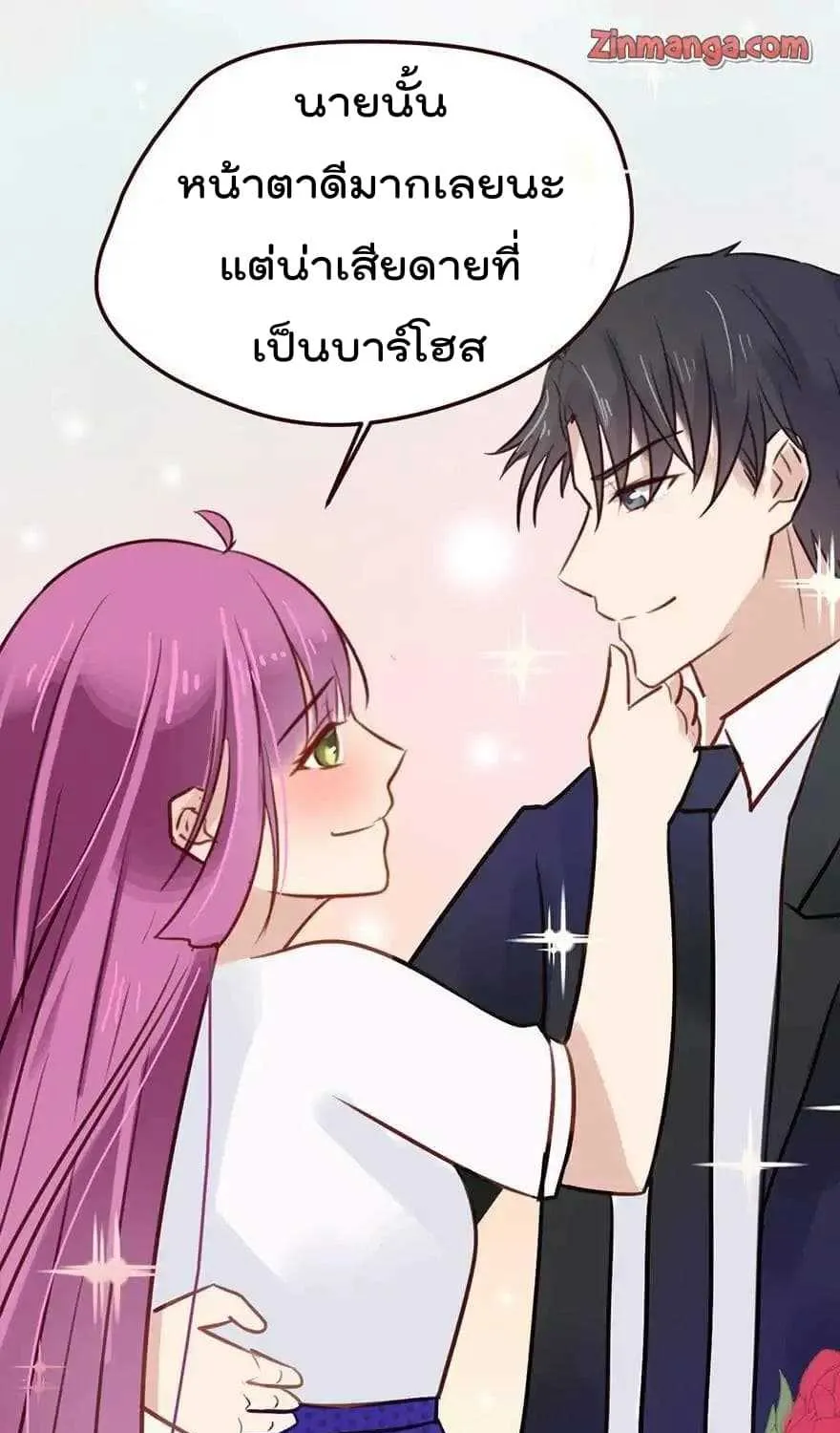 Hui Xi Yi’s Love Contract - หน้า 14