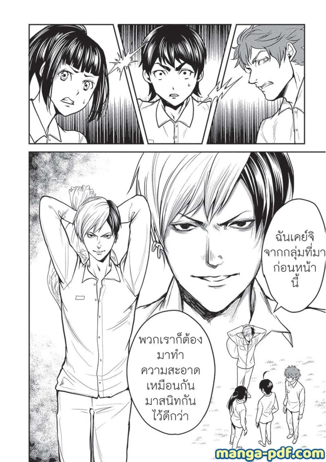 Human Ranch ฟาร์มมนุษย์ต่างโลก - หน้า 13