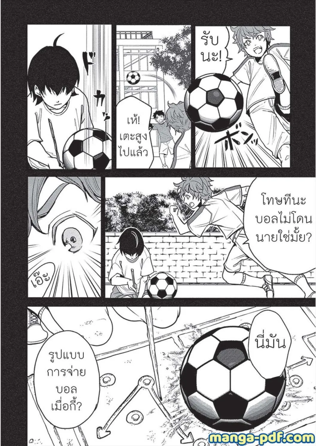 Human Ranch ฟาร์มมนุษย์ต่างโลก - หน้า 5