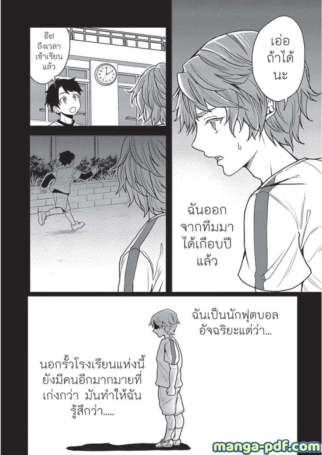 Human Ranch ฟาร์มมนุษย์ต่างโลก - หน้า 7