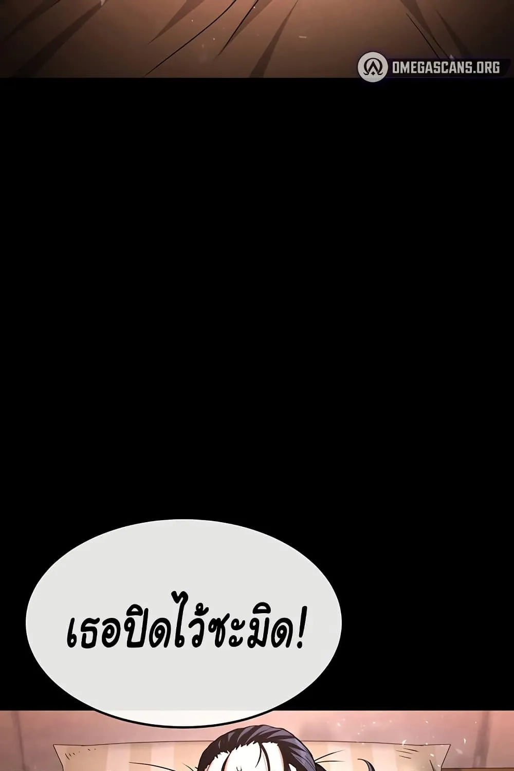 Human Scum - หน้า 147