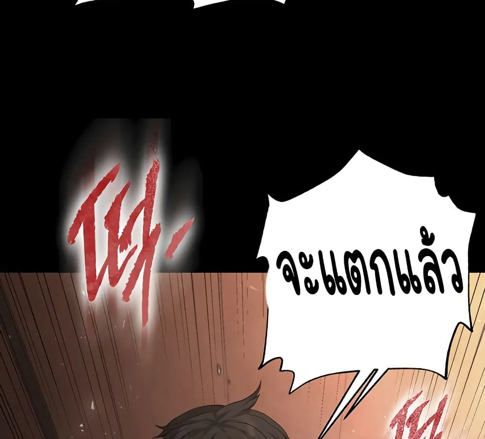 Human Scum - หน้า 12