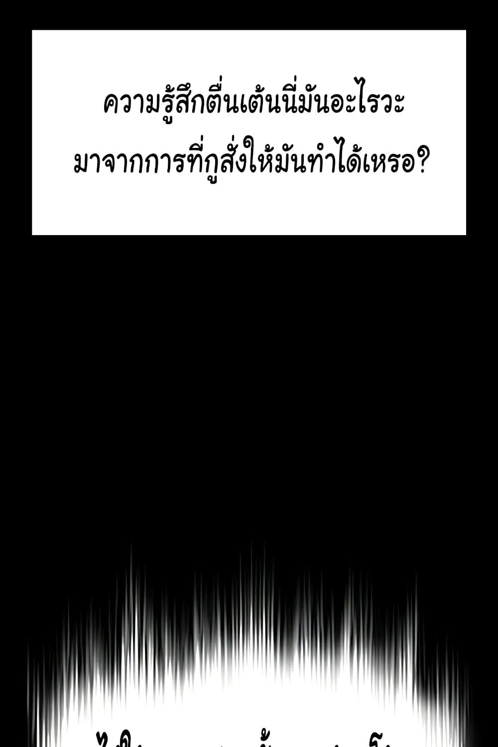 Human Scum - หน้า 139