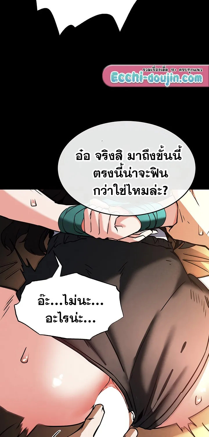 Human Scum - หน้า 4