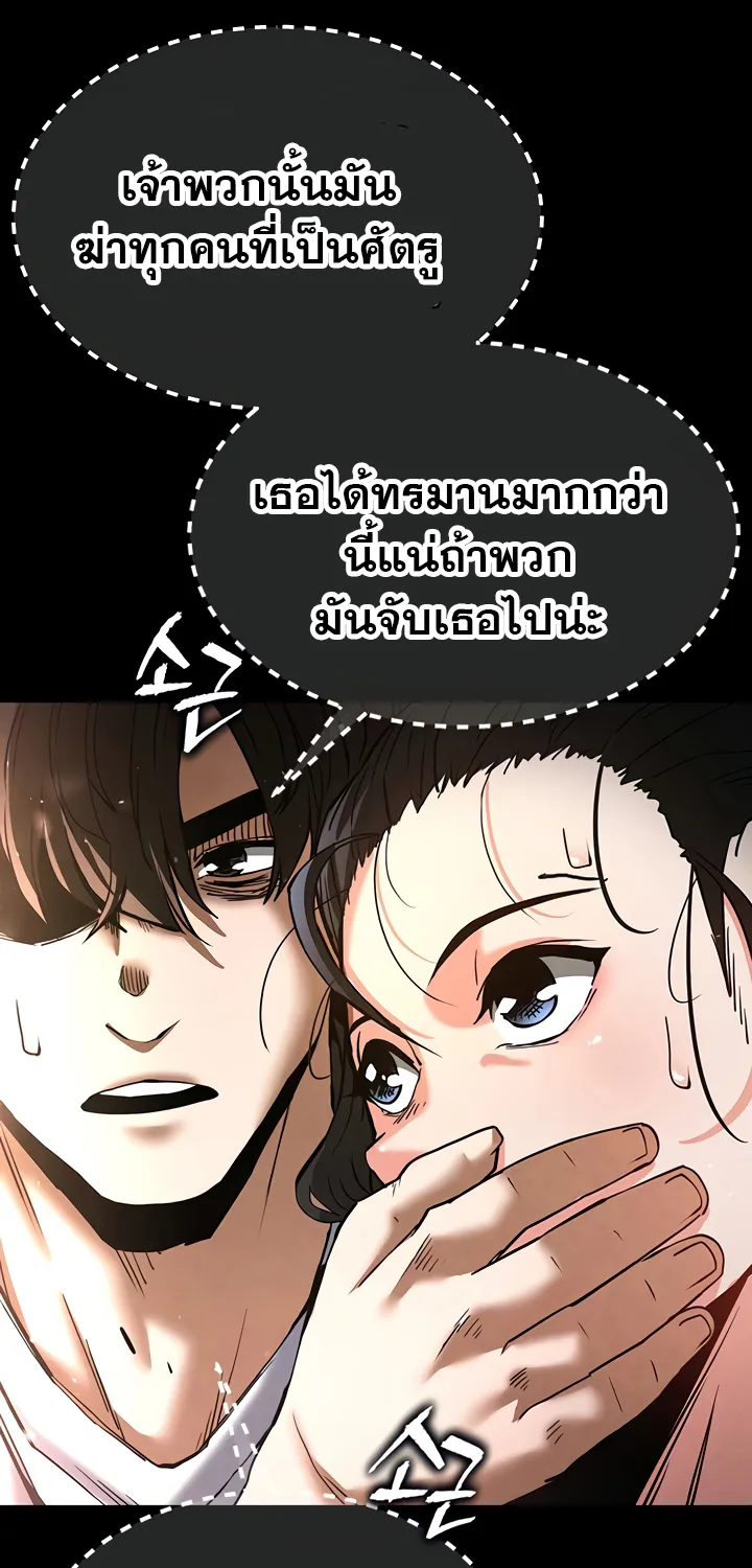 Human Scum - หน้า 108