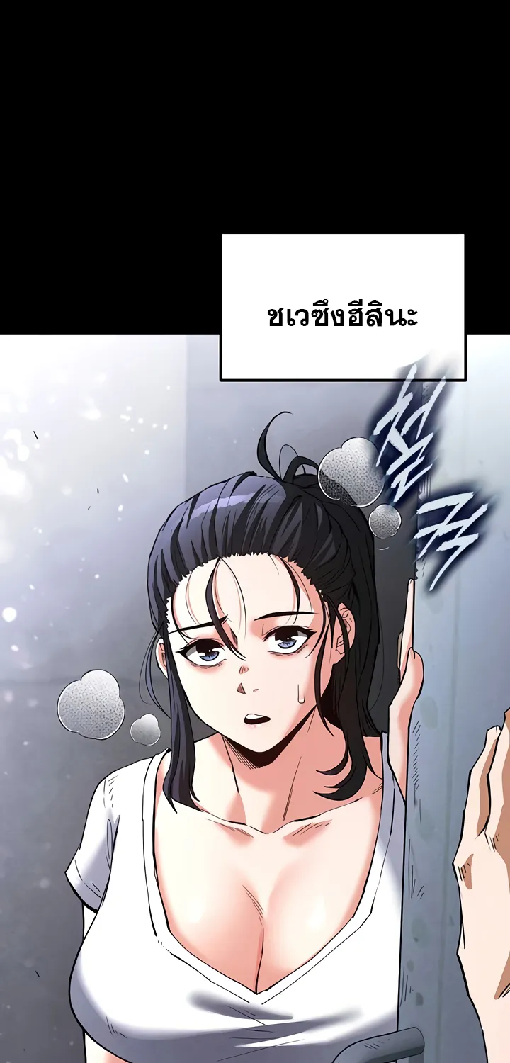 Human Scum - หน้า 28