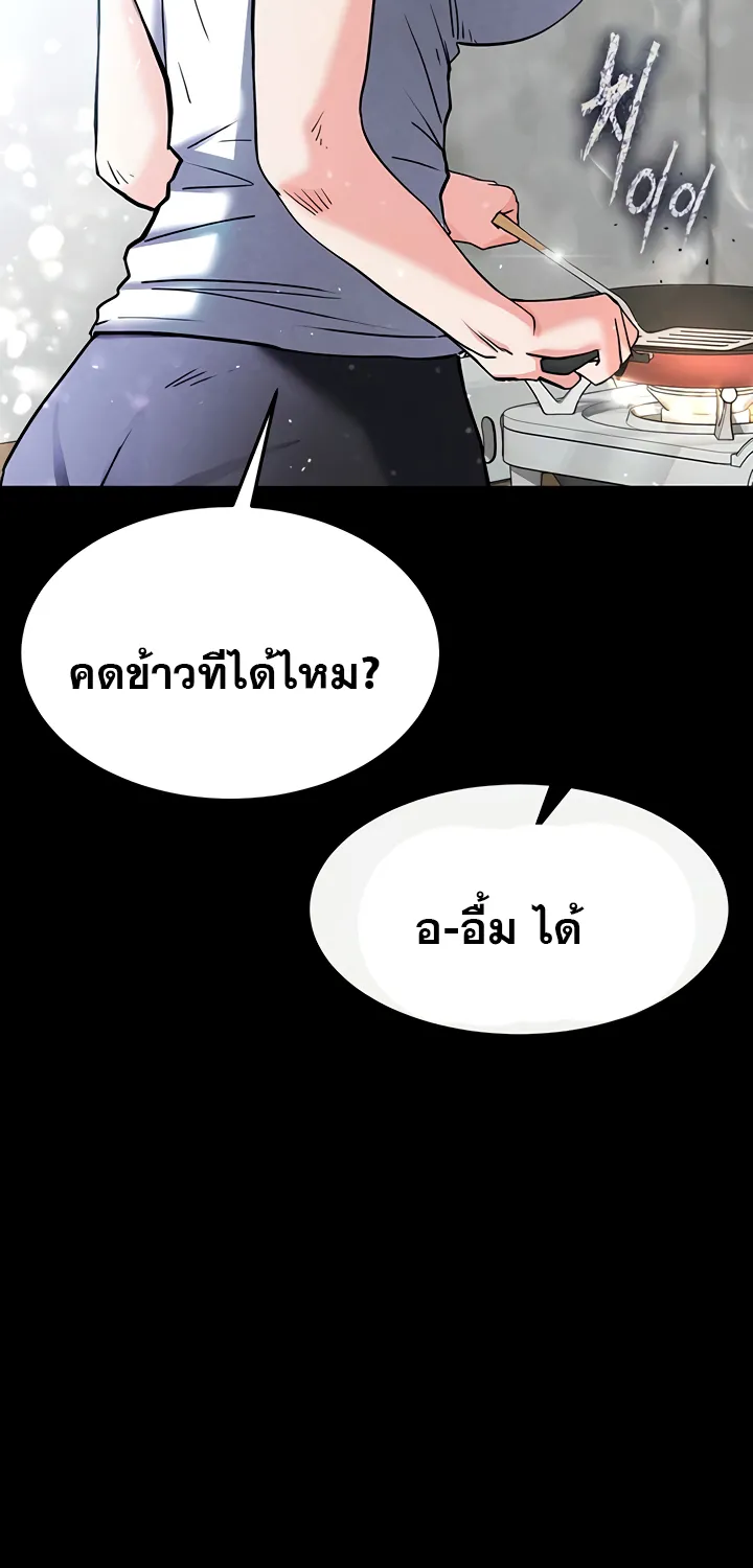 Human Scum - หน้า 49