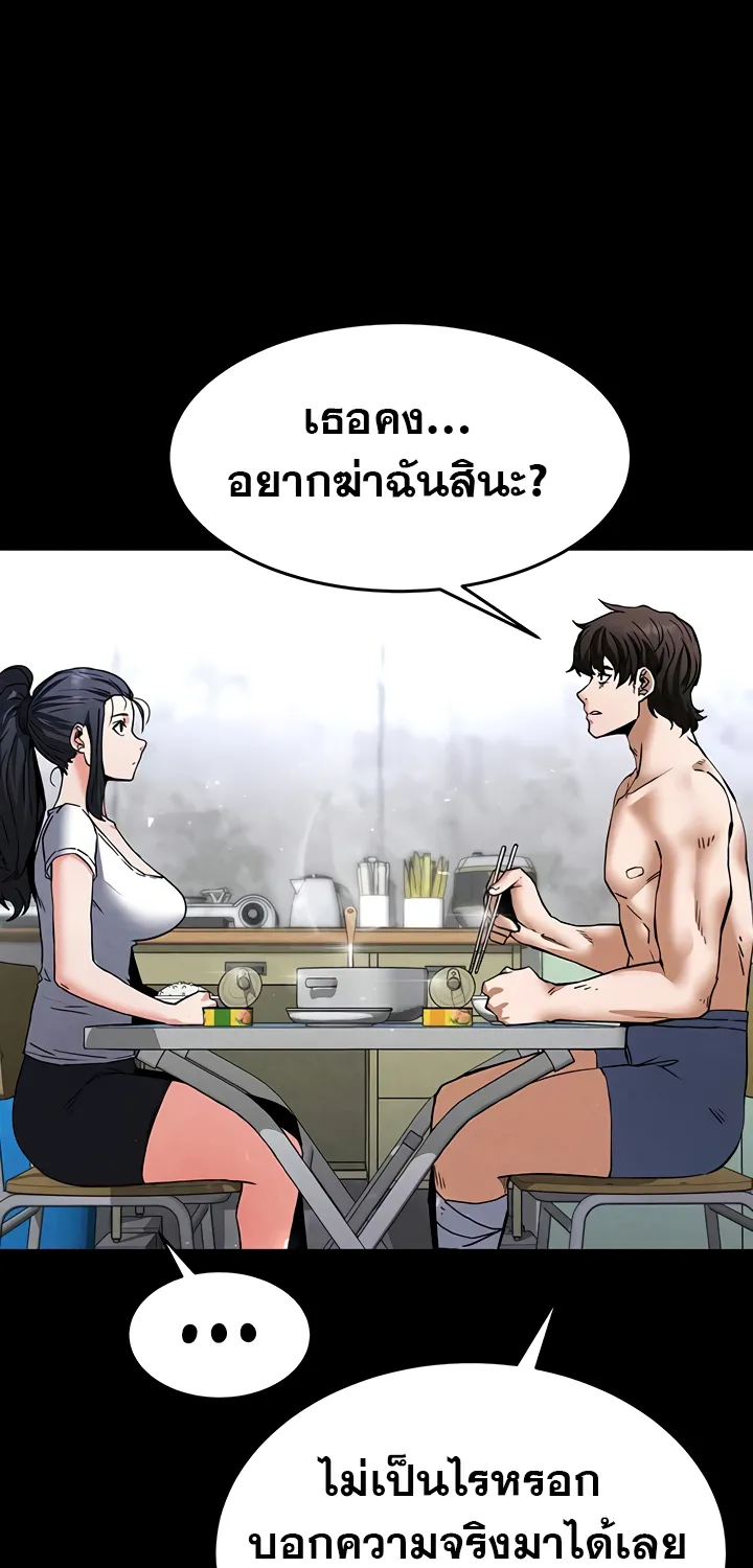 Human Scum - หน้า 59