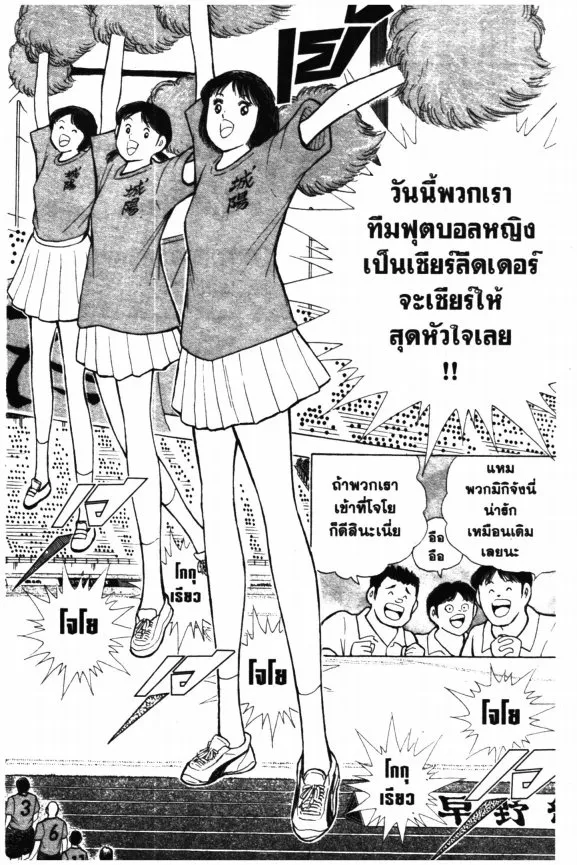 Hungry Heart - หน้า 5