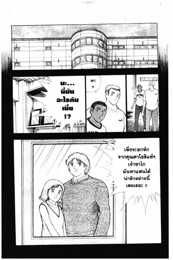 Hungry Heart - หน้า 4