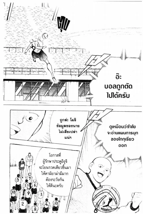 Hungry Heart - หน้า 16