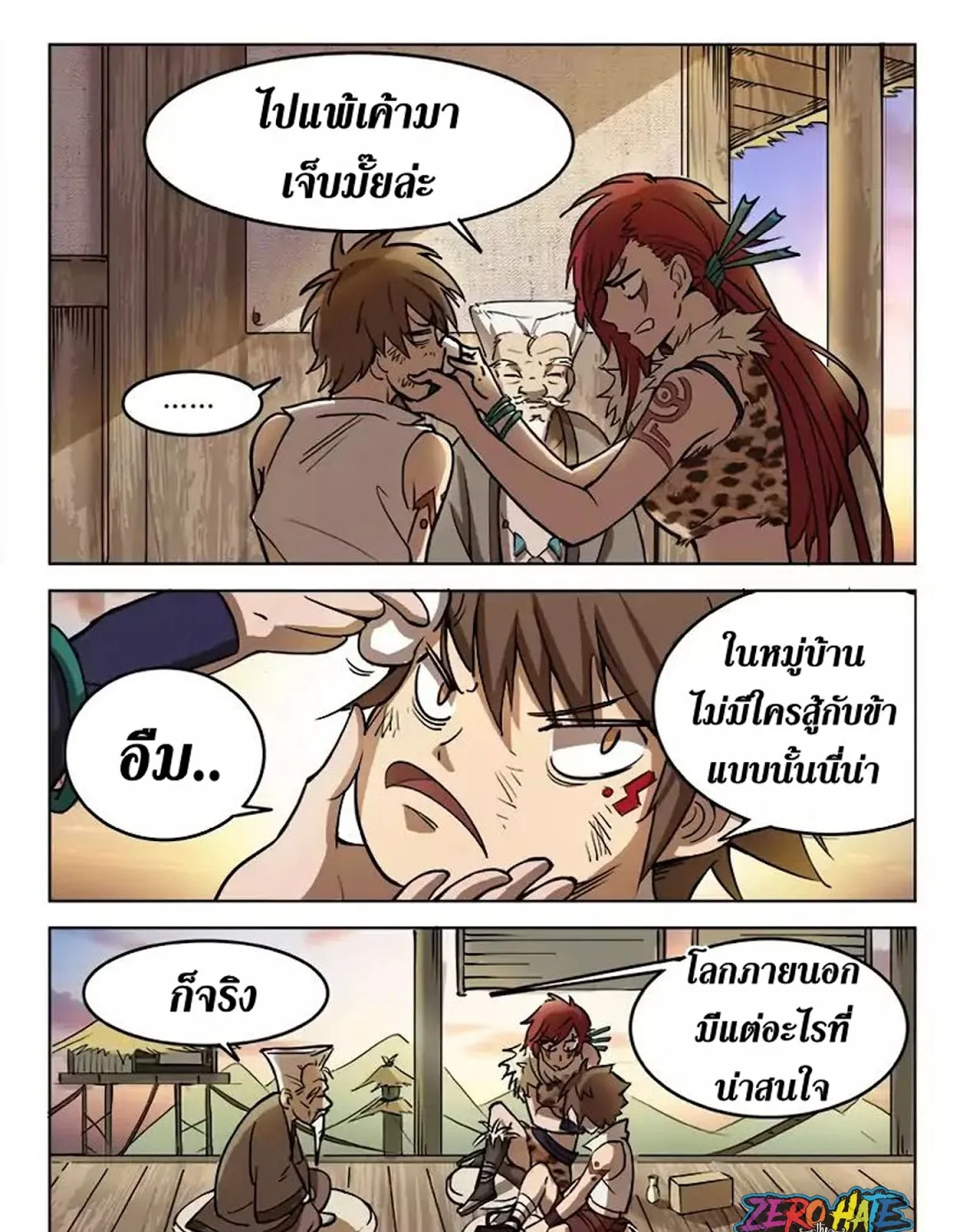 Hunter Age - หน้า 4