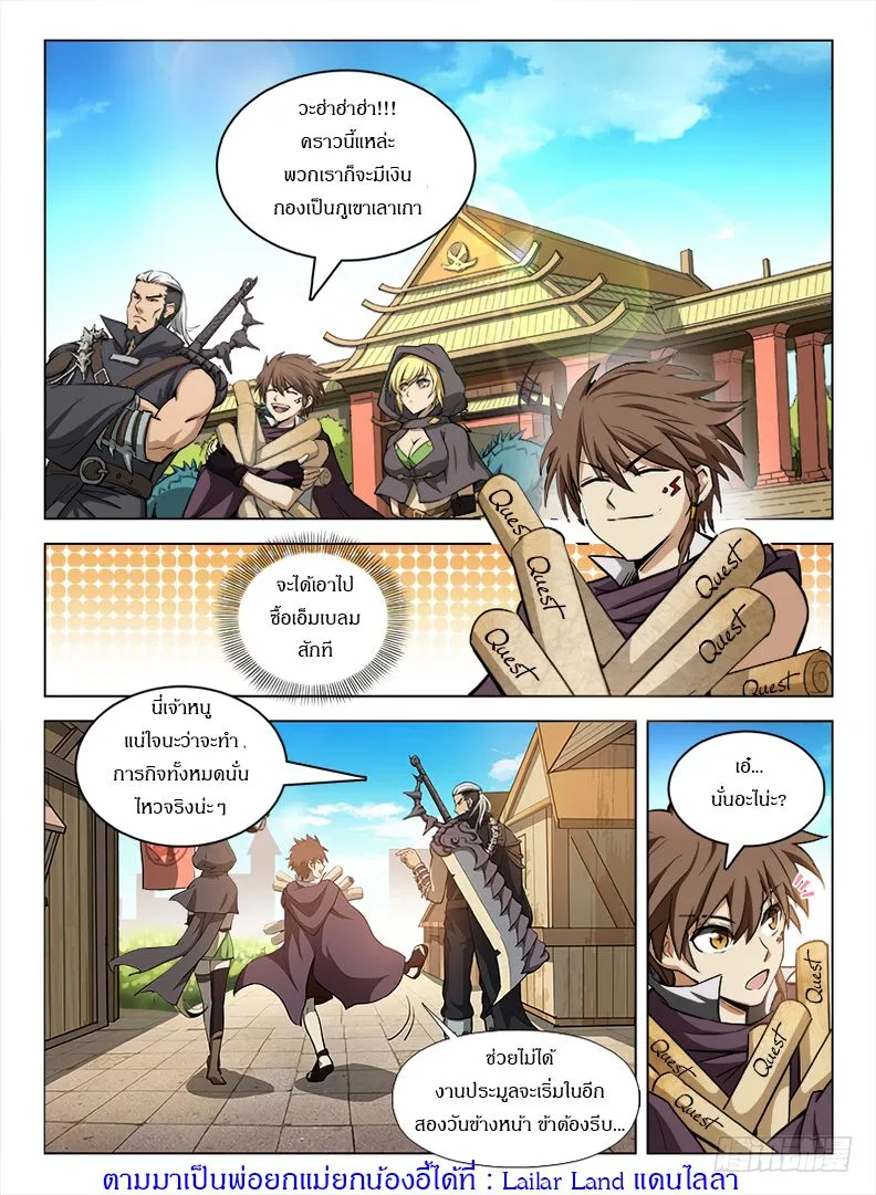 Hunter Age - หน้า 12