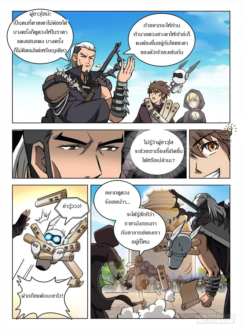 Hunter Age - หน้า 2