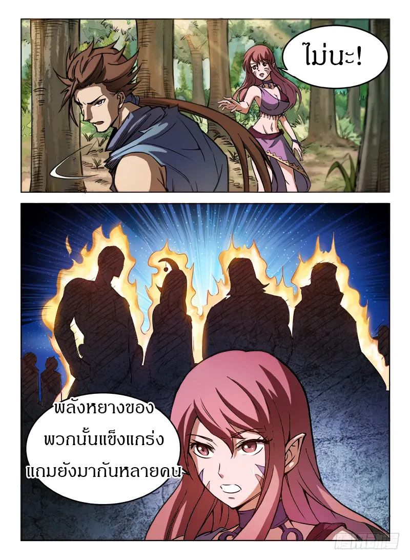 Hunter Age - หน้า 3