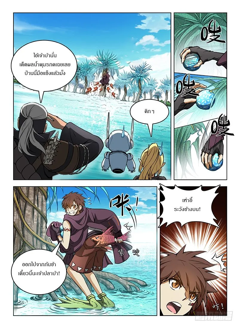 Hunter Age - หน้า 2