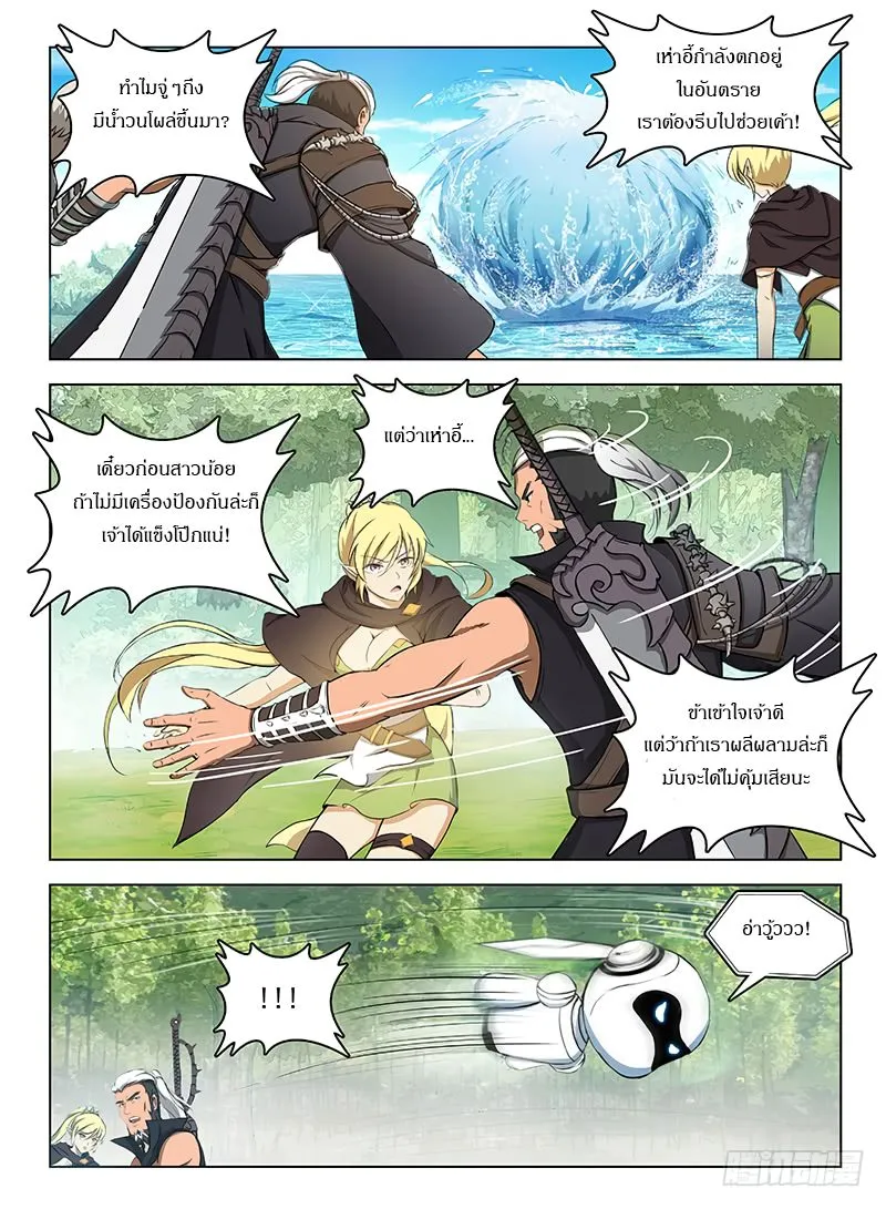 Hunter Age - หน้า 2