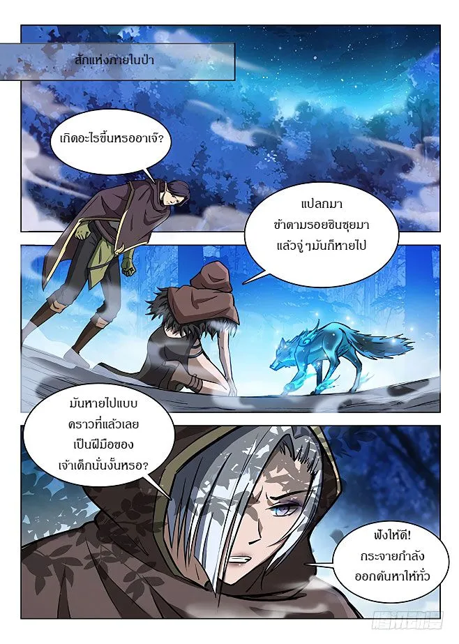 Hunter Age - หน้า 1