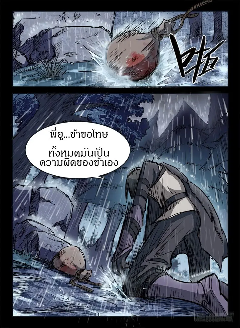 Hunter Age - หน้า 1