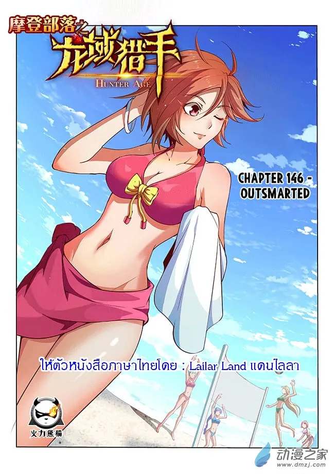 ChaiManga  Comic online