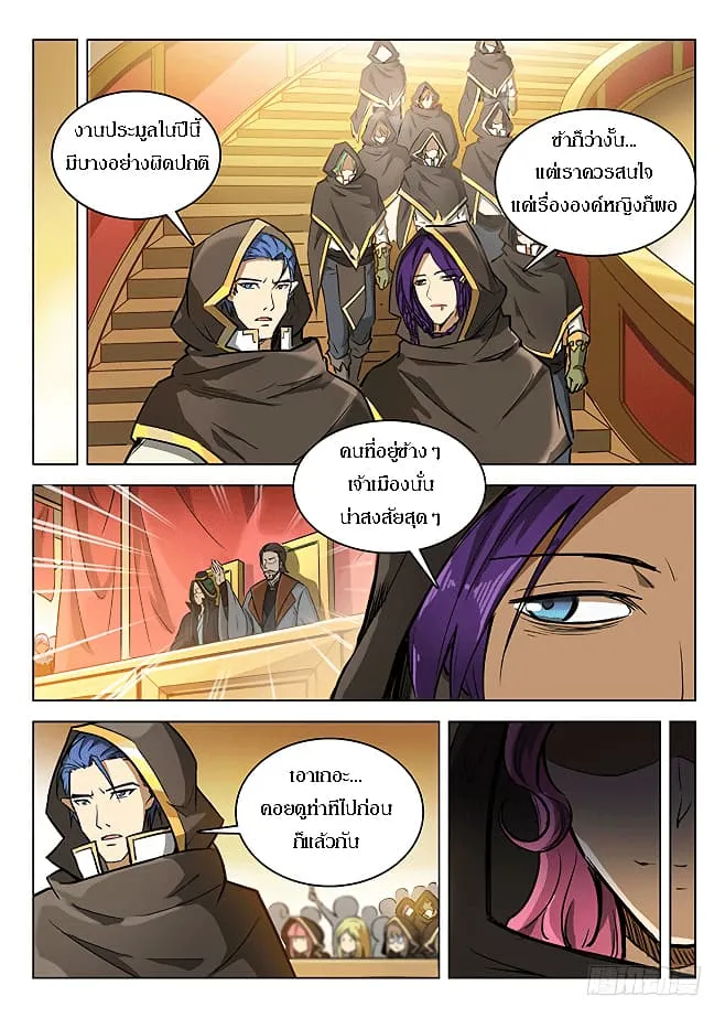 Hunter Age - หน้า 1