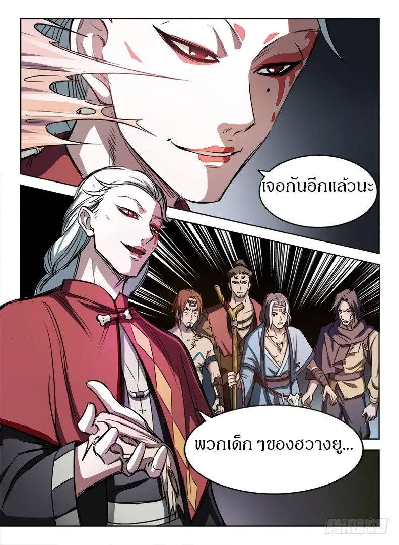 Hunter Age - หน้า 1