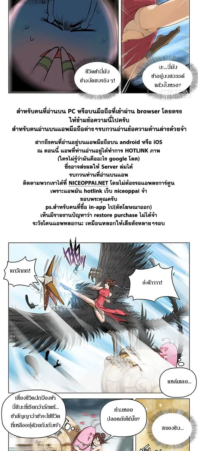 Hunter Age - หน้า 12