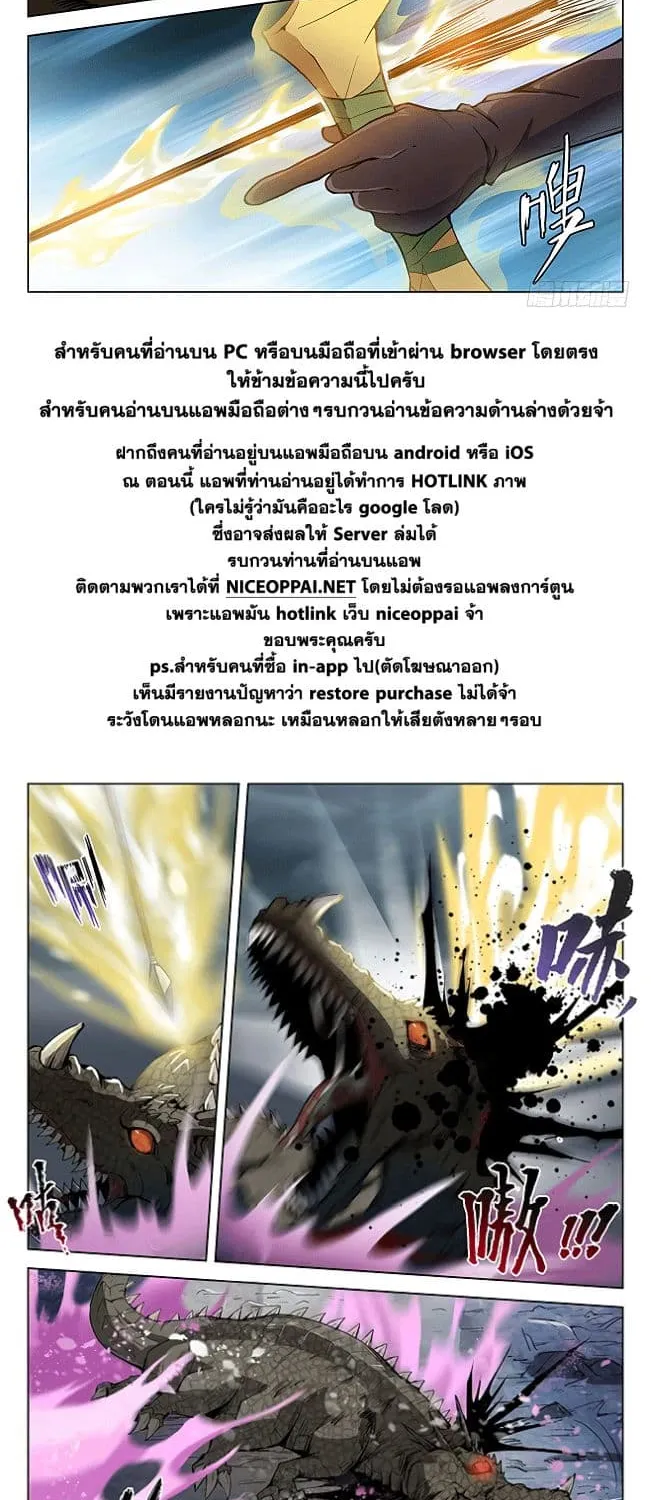 Hunter Age - หน้า 11